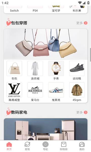 日淘酱代购的图册