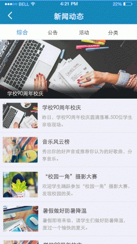 智教易学教师版的图册