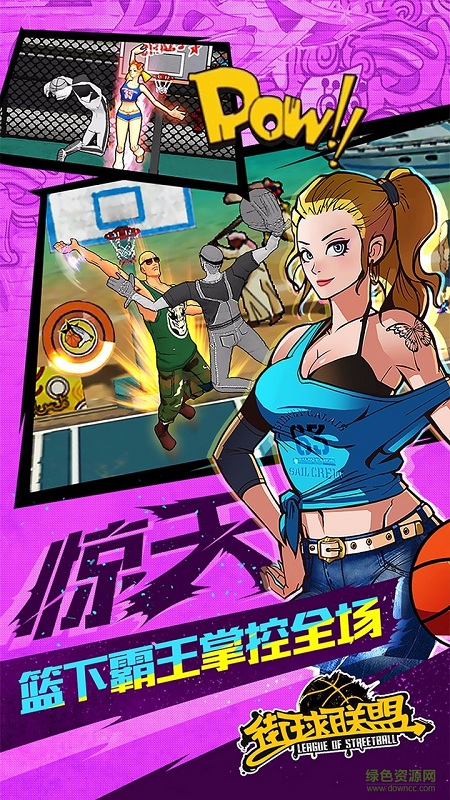 果盘版街球联盟手游的图册