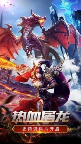 火龙复古怒火一刀半神之主的图册