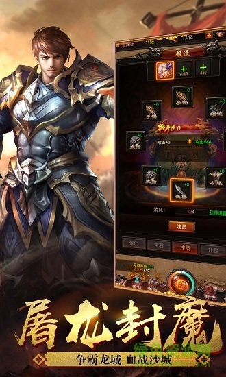 战狂觉醒官方版的图册