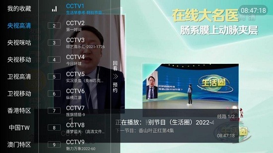 miTV电视直播软件的图册