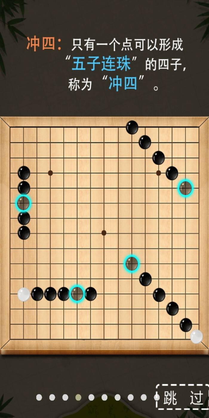 终极五子棋的图册