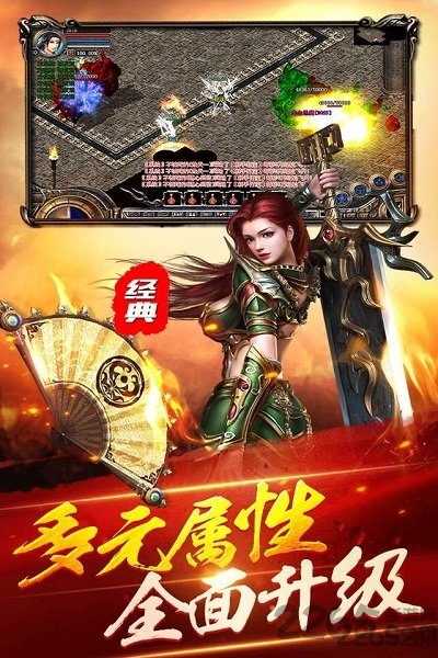 弑血沙城无限元宝版的图册