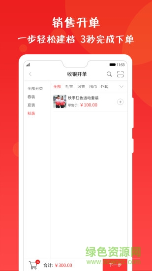 乐售智慧店铺的图册
