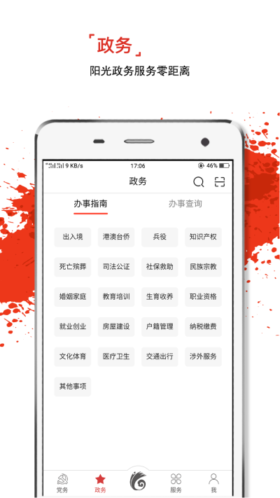 云岭先锋app的图册