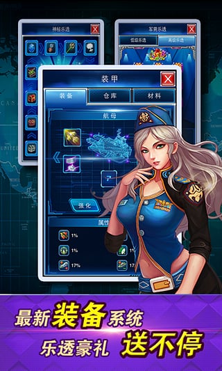 帝国舰队游戏的图册