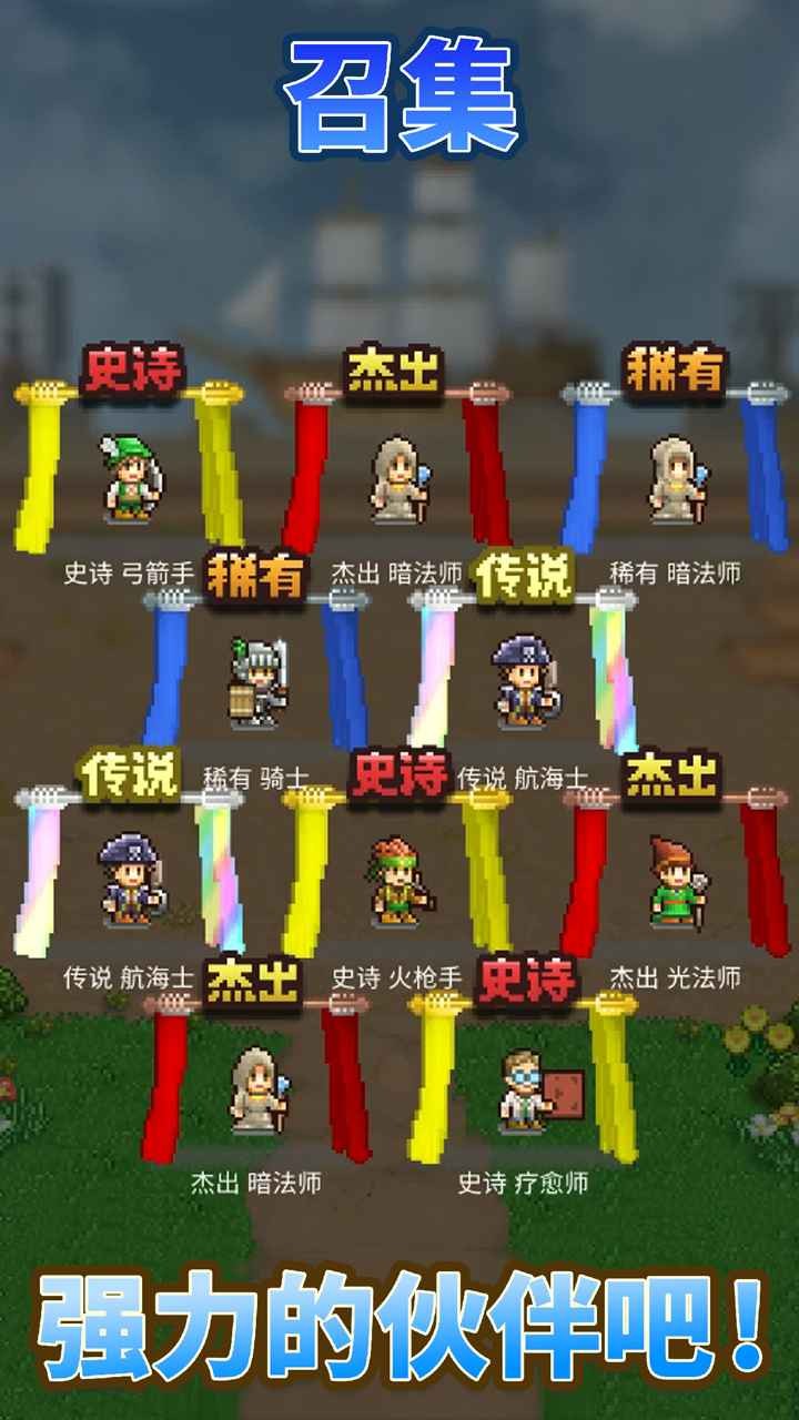 王都创世录官方版的图册