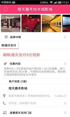 佰付美(优惠活动信息)的图册