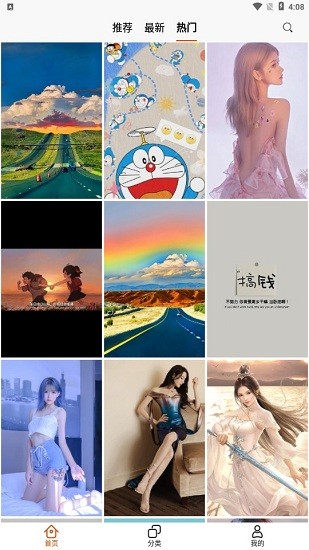 储壁纸app的图册