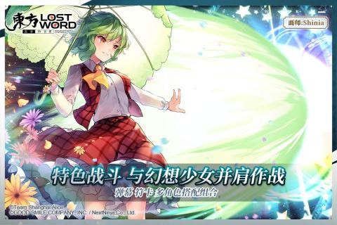 东方归言录官方版的图册