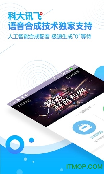 朗读女手机版免费版的图册