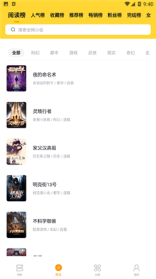 锤子小说最新版的图册