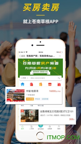 苍南草根新闻网的图册