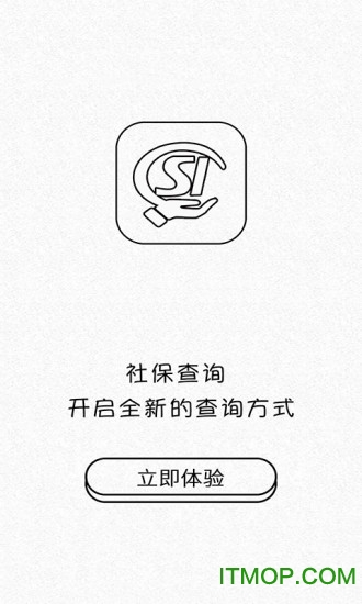 广州社保公积金查询的图册