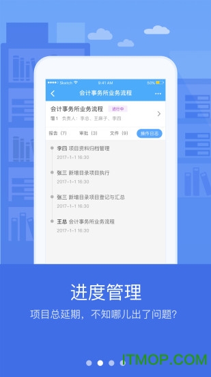 快启CRM手机客户端的图册