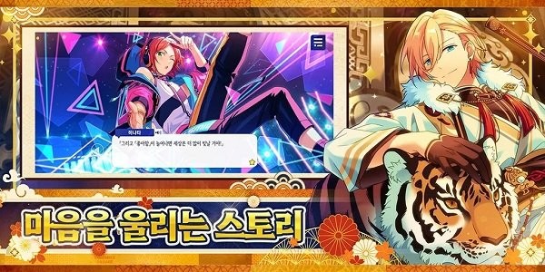 偶像梦幻祭2韩服手游的图册