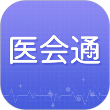 医会通