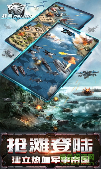 战争online无限金币版的图册