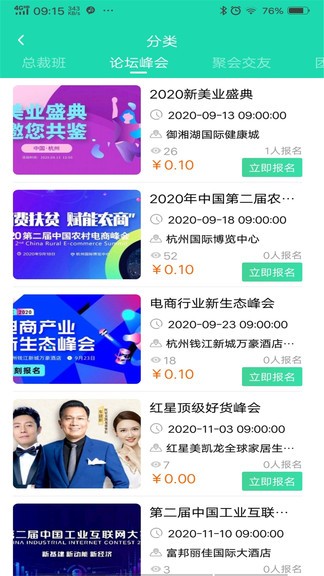 云猫票务的图册