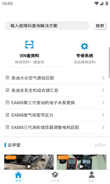 195修车云官方平台的图册