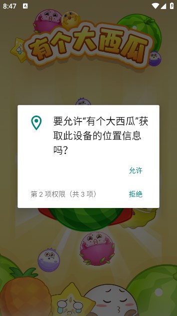有个大西瓜游戏的图册