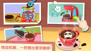 奇妙咖啡餐厅的图册