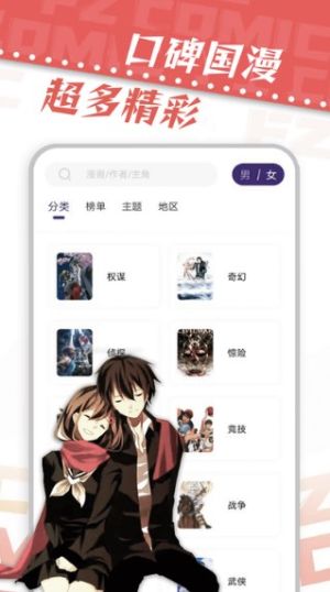 漫天星漫画最新版的图册