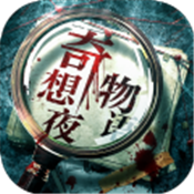 数独密室奇想夜物语游戏