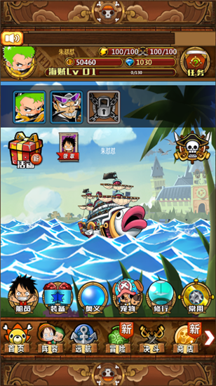 永恒梦想海贼王的图册