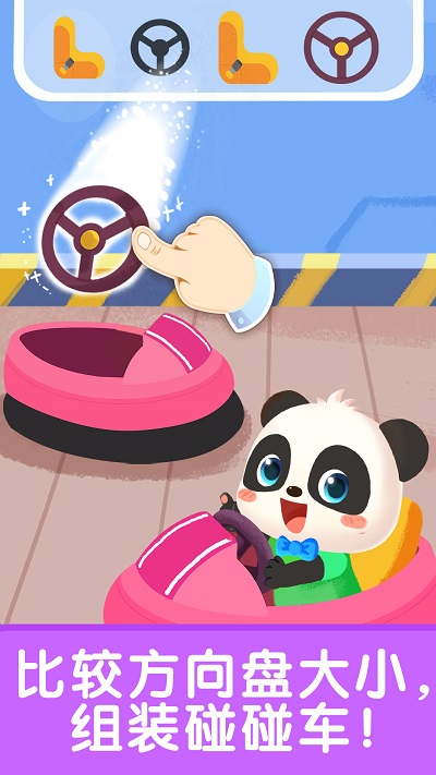 宝宝启蒙入门课游戏的图册