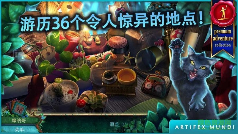 小人历险记森林深处的图册