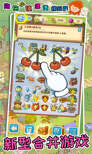 拖拖小镇建造模拟器安卓版的图册