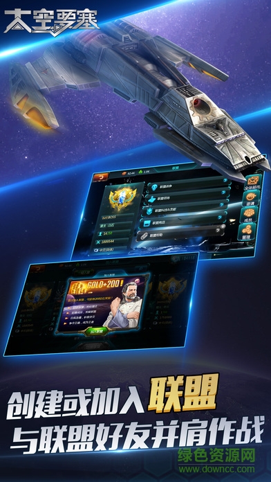 太空要塞的图册