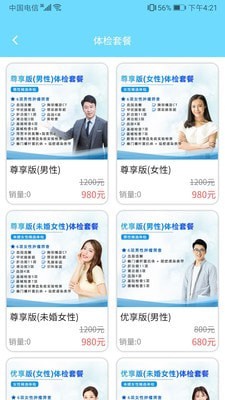 上医汇最新版的图册