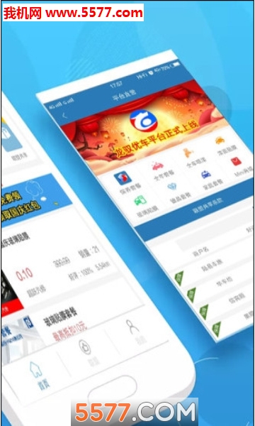 龙驭优车安卓版的图册