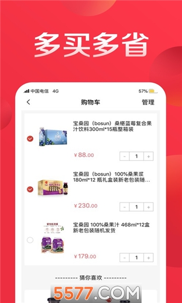 中禾商城手机版的图册