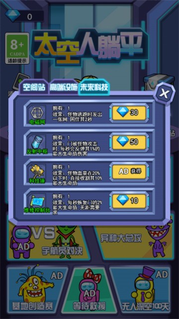 太空人躺平的图册