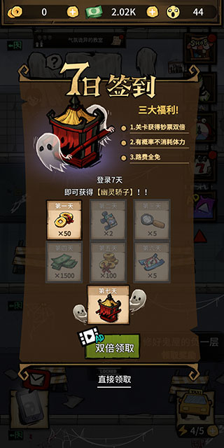 我在鬼屋当老板中文版的图册