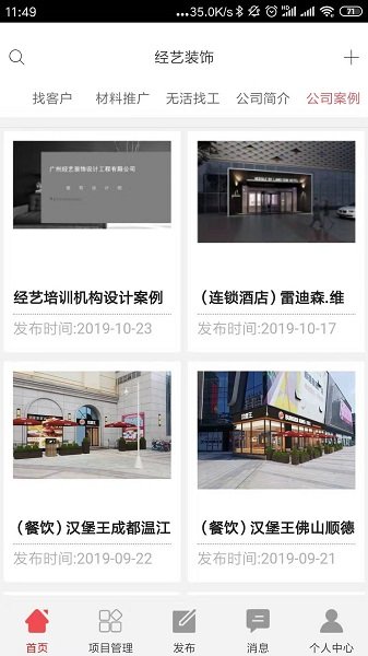 经艺装饰的图册