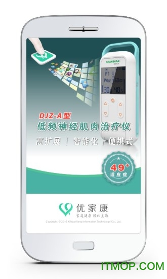 优家康家庭健康的图册