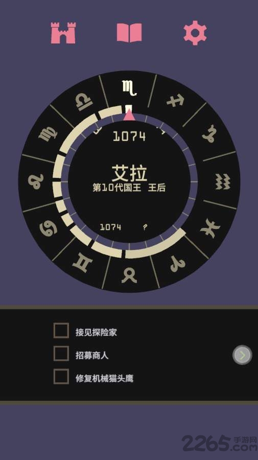 王权2女王陛下中文破解版的图册