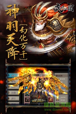 疾风三国的图册