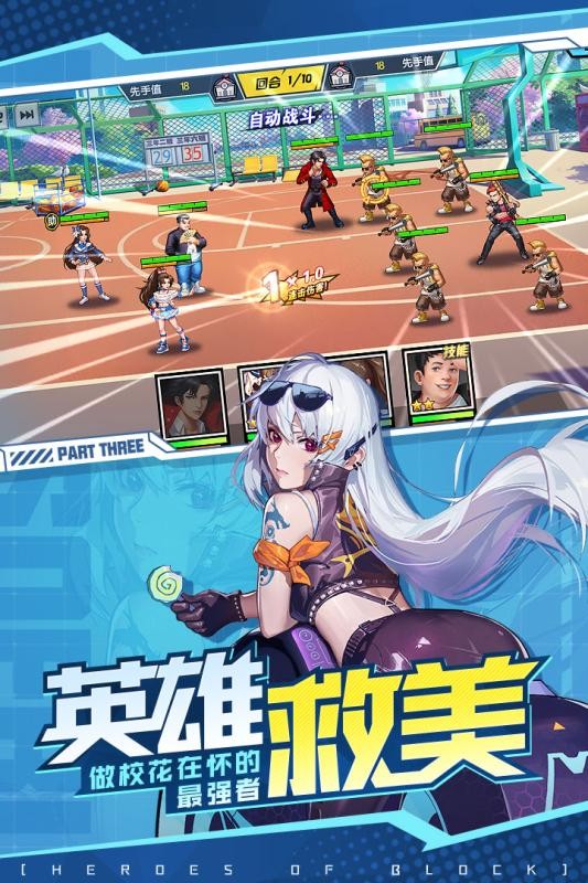 街区对决手游的图册