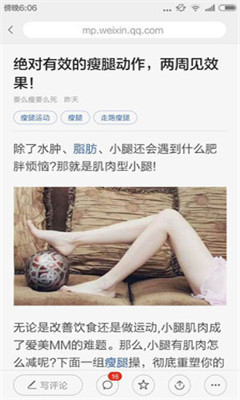 懒人瘦腿(减肥塑身)的图册