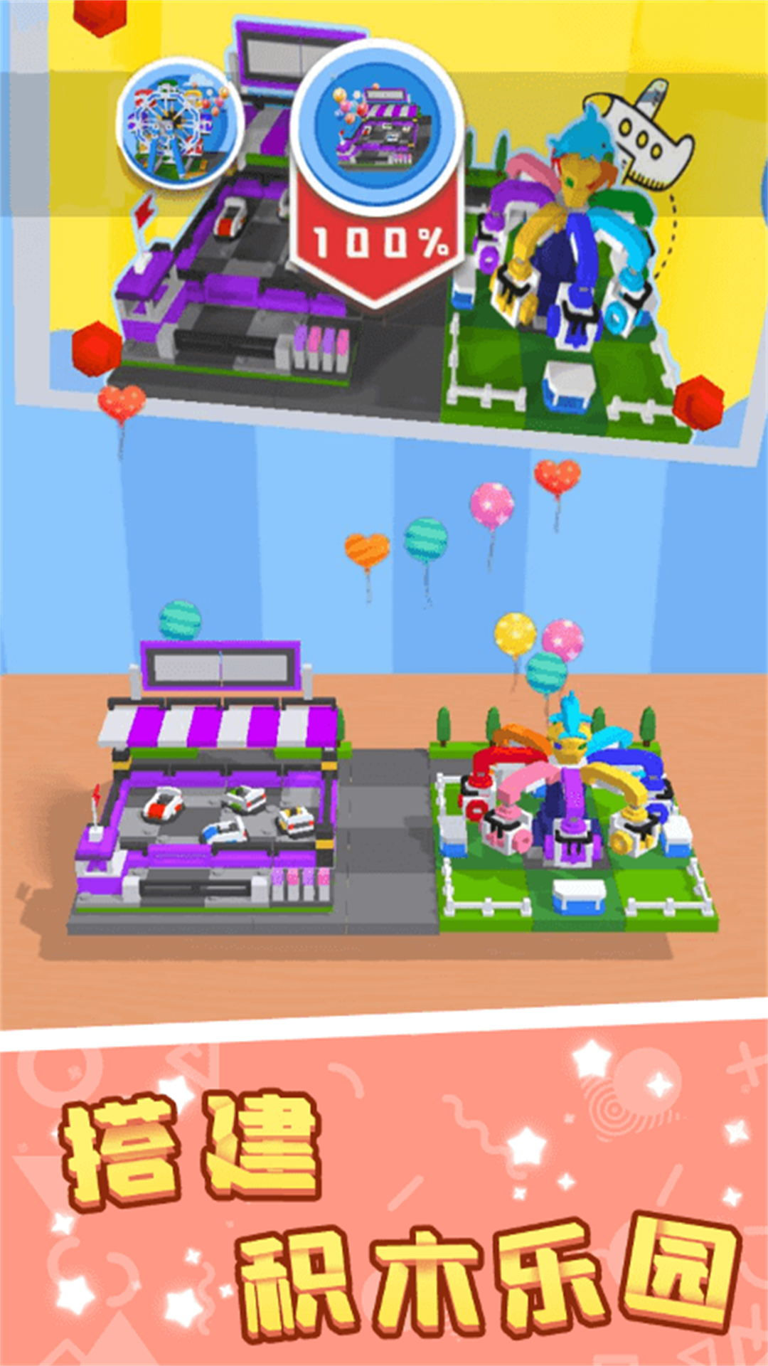 超级解压疗愈大师的图册