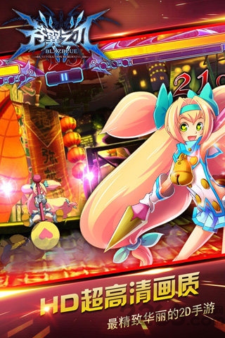 苍翼之刃qq登录版的图册