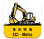 易初明通工程机械软件