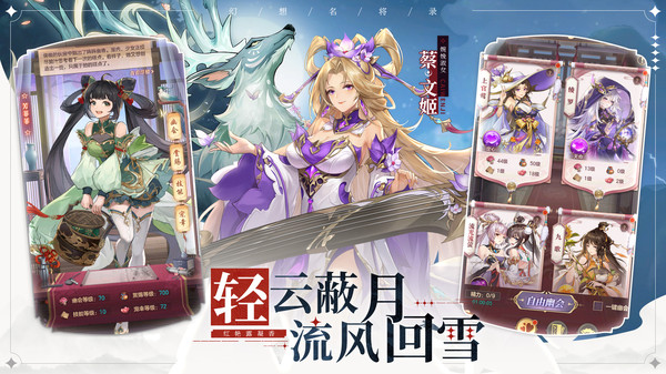 幻想名将录小米版的图册