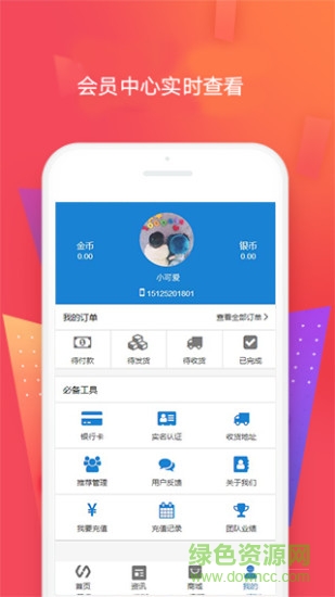 华盛乐购的图册